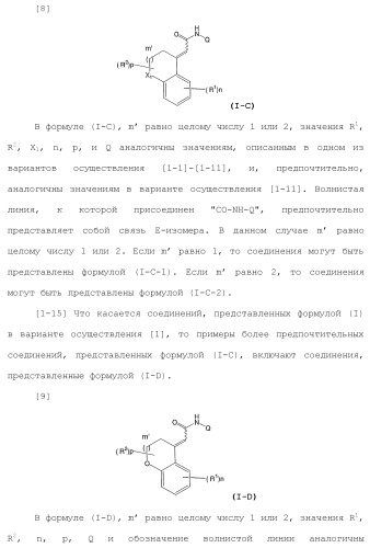 Новое производное гетероциклиден ацетамида (патент 2451014)