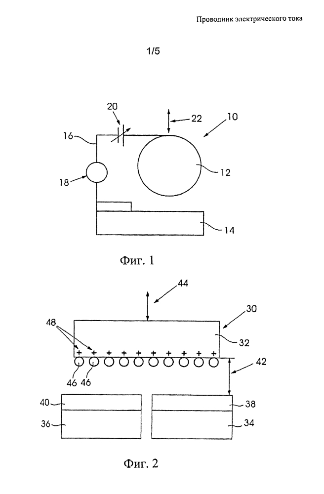 Проводник электрического тока (патент 2614201)