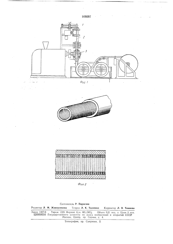 Устройство для непрерывного изготовления кольцевых волноводов (патент 169597)