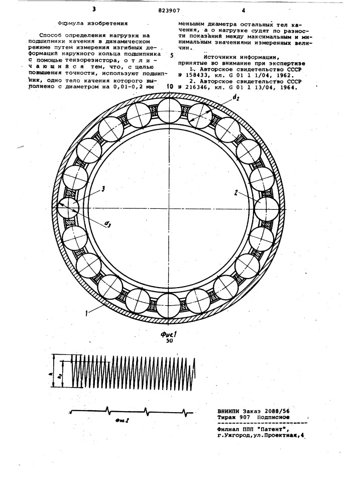 Способ определения нагрузки наподшипники качения b динамическомрежиме (патент 823907)