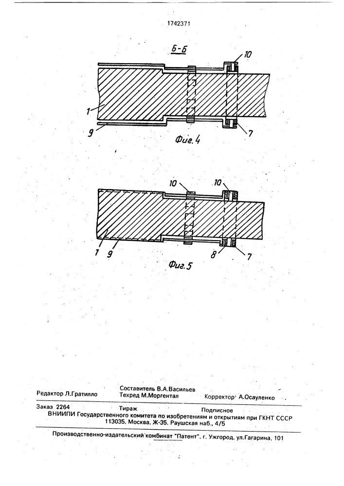 Вытяжной прибор прядильной машины (патент 1742371)