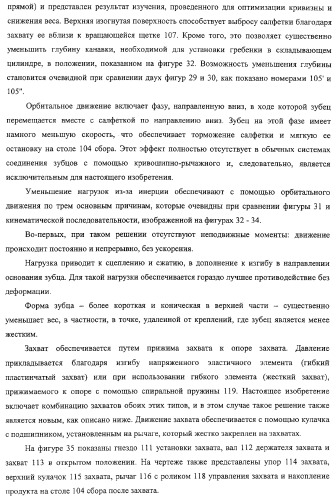 Устройство для производства листов из гибкого материала (патент 2308409)