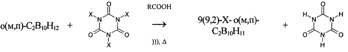 Способ региоселективного синтеза моногалогенпроизводных 1,2-,1,7-,1,12-дикарба-клозо-додекаборанов(12) с использованием ультразвуковой активации (патент 2536686)