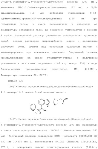 Производное индола (патент 2454415)