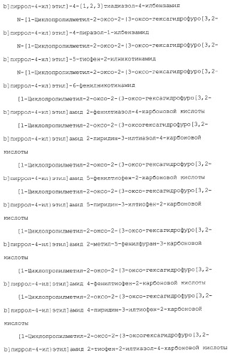 Ингибиторы крузипаина и других цистеинпротеаз (патент 2329266)