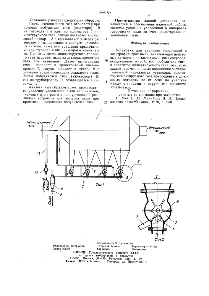 Установка для удаления уловленной в электро-фильтрах пыли (патент 829189)