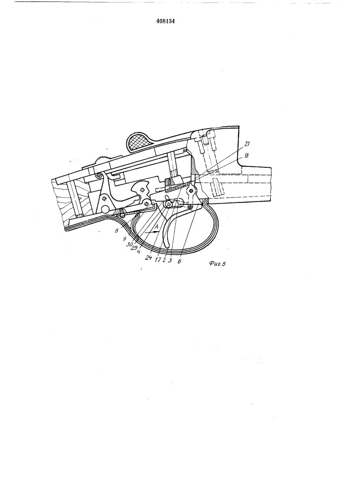 Спусковой механизм к двуствольным спортивно- охотничьим ружьям (патент 408134)