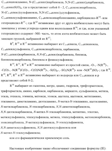 Антибактериальные производные пиперидина (патент 2424240)