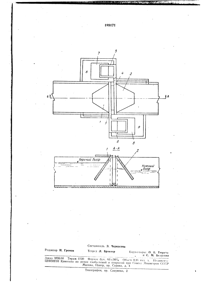 Патент ссср  189171 (патент 189171)