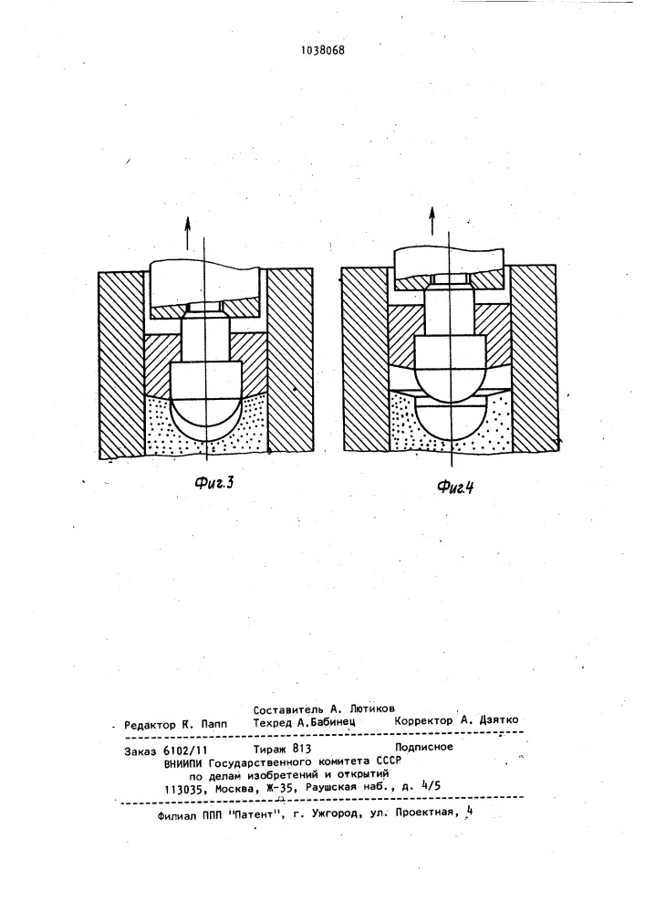 Устройство для прессования электродов (патент 1038068)