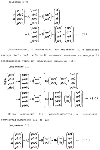 Контроллер для вращающейся машины переменного тока (патент 2483423)