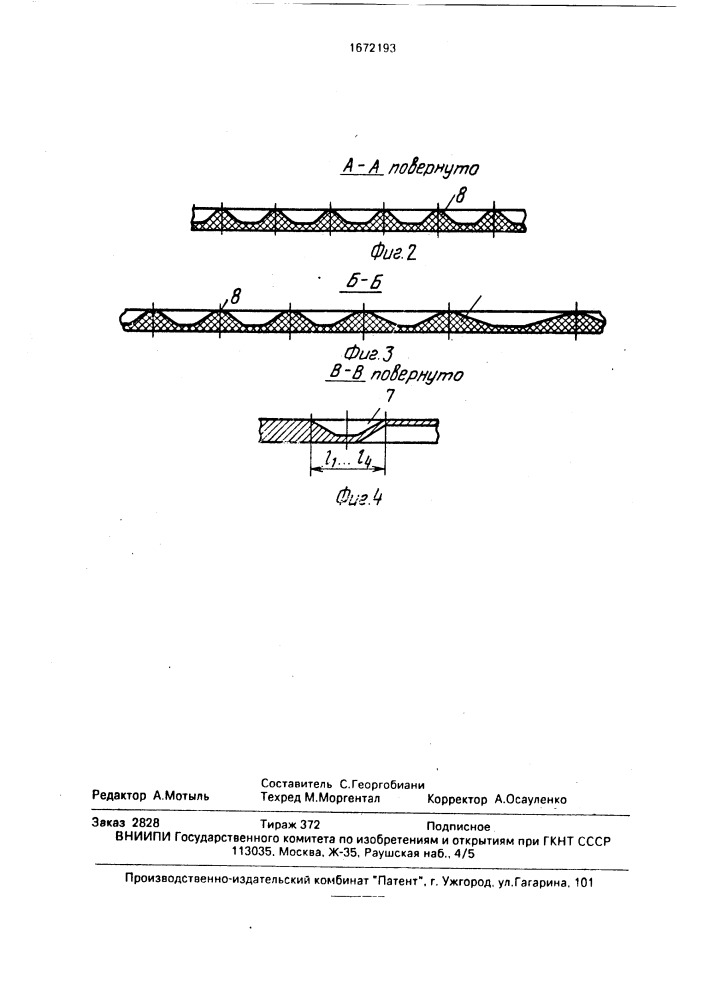 Теплопередающая пластина (патент 1672193)