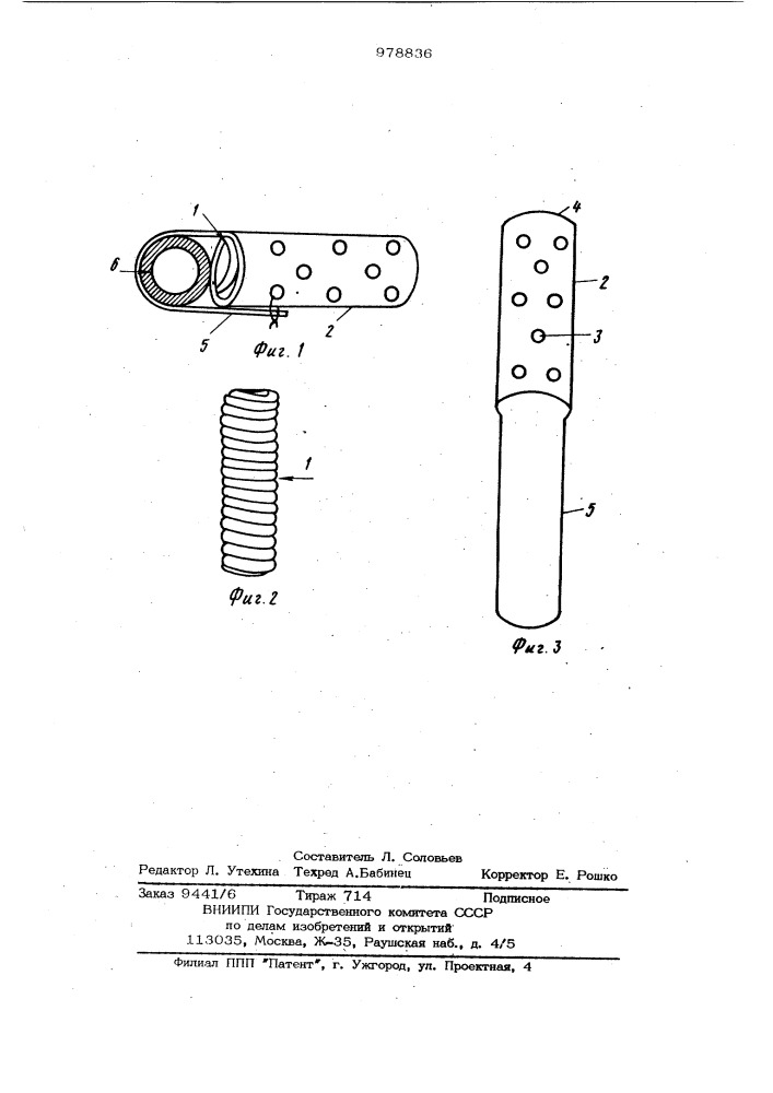 Устройство для пережатия органов (патент 978836)