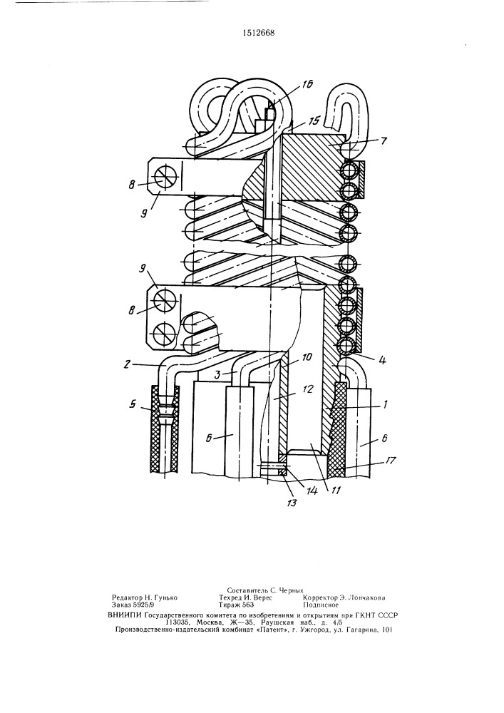 Насадок для распыления жидкости (патент 1512668)