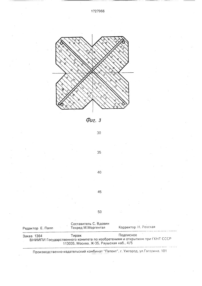 Устройство для сварки арматурных сеток (патент 1727966)