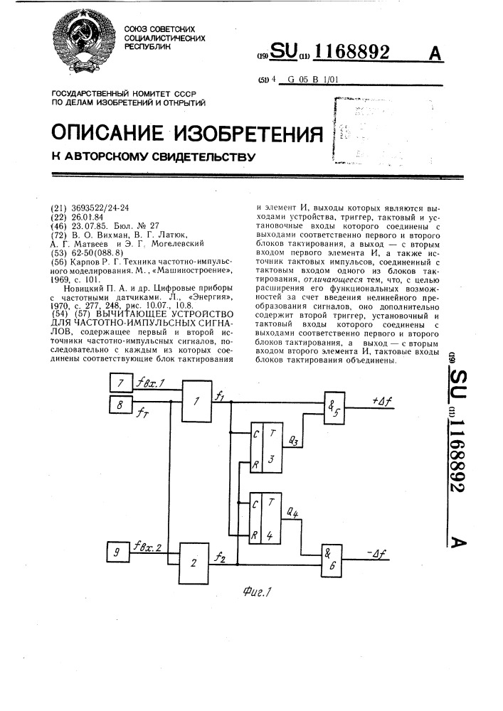 Вычитающее устройство для частотно-импульсных сигналов (патент 1168892)