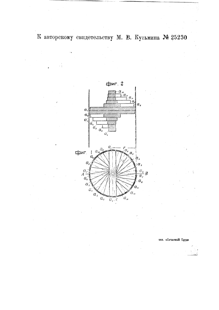 Винтовая вставка в жаровые трубы жаротрубных котлов (патент 25230)