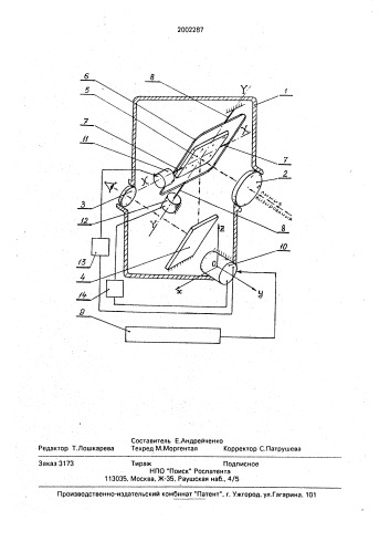 Бинокль (патент 2002287)