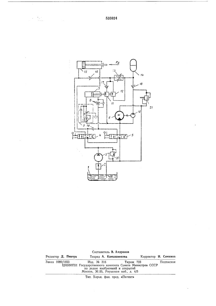 Гидропривод устройства для срезания и валки деревьев (патент 535924)