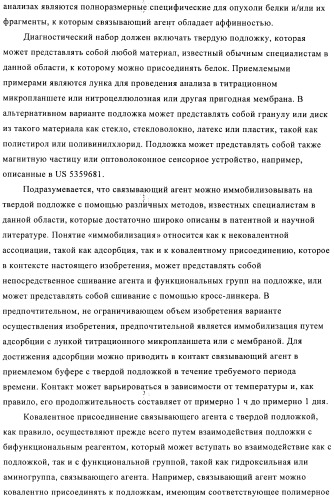 Химерные и гуманизированные антитела к cd44, которые опосредствуют цитотоксичность в отношении раковых клеток (патент 2487723)