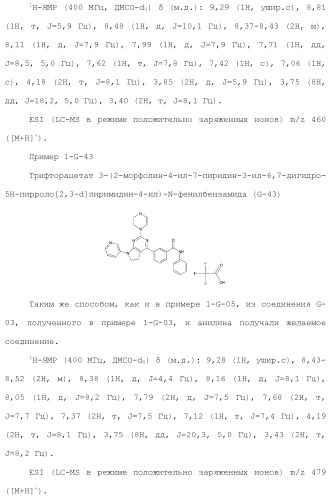 Производное пиримидина в качестве ингибитора pi3k и его применение (патент 2448109)