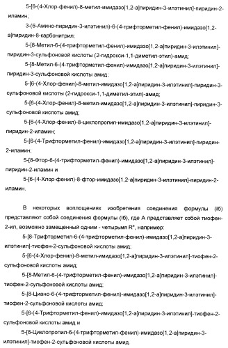 Производные ацетиленил-пиразоло-пиримидина в качестве антагонистов mglur2 (патент 2412943)