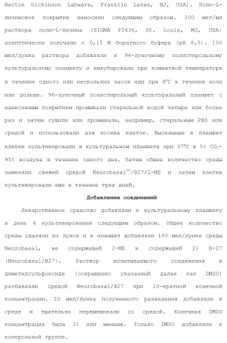 Полициклическое соединение (патент 2451685)