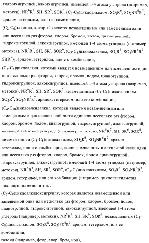 1h-индазолы, бензотиазолы, 1, 2-бензоизоксазолы, 1, 2-бензоизотиазолы и хромоны и их получение и применения (патент 2386633)