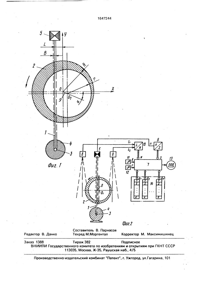 Способ измерения поперечной разностенности труб (патент 1647244)