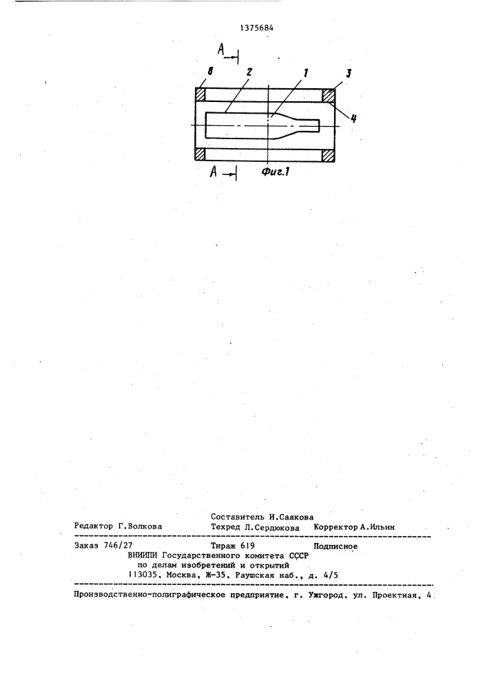 Устройство для нанесения гальванических покрытий (патент 1375684)