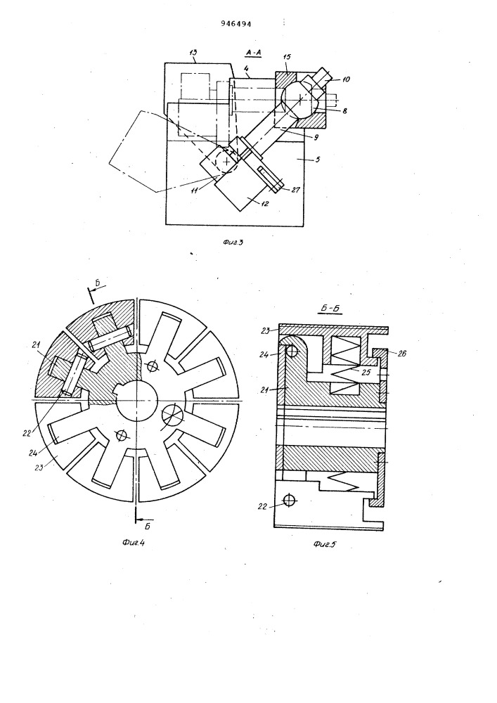 Устройство для нанесения клея на затяжную кромку заготовки верха обуви на колодке (патент 946494)