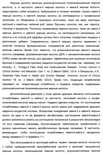 Композиция интенсивного подсластителя с жирной кислотой и подслащенные ею композиции (патент 2417032)