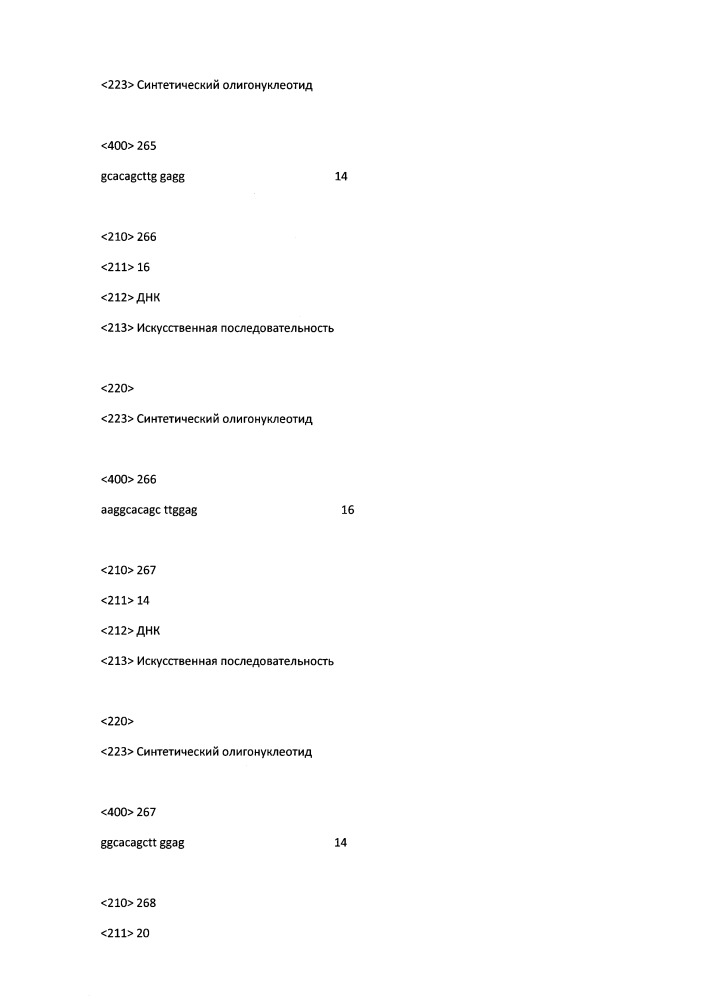 Модулирование экспрессии вируса гепатита b (hbv) (патент 2667524)