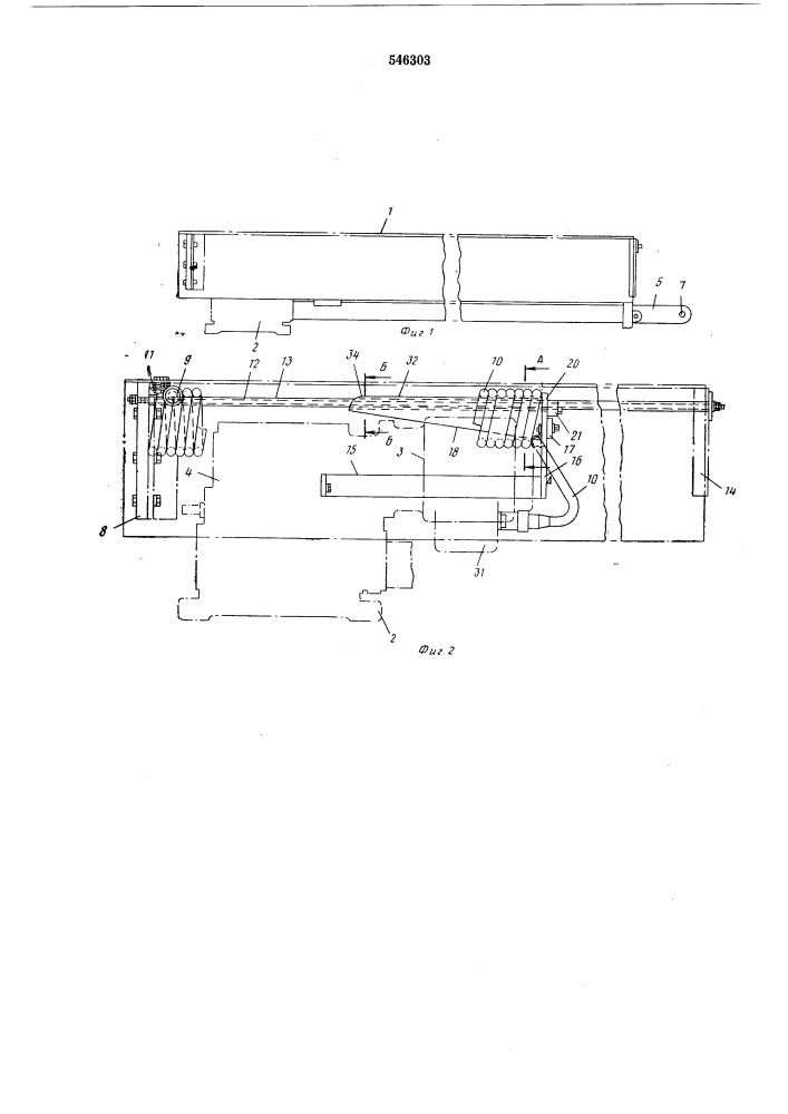 Устройство для гибкого токоподвода (патент 546303)