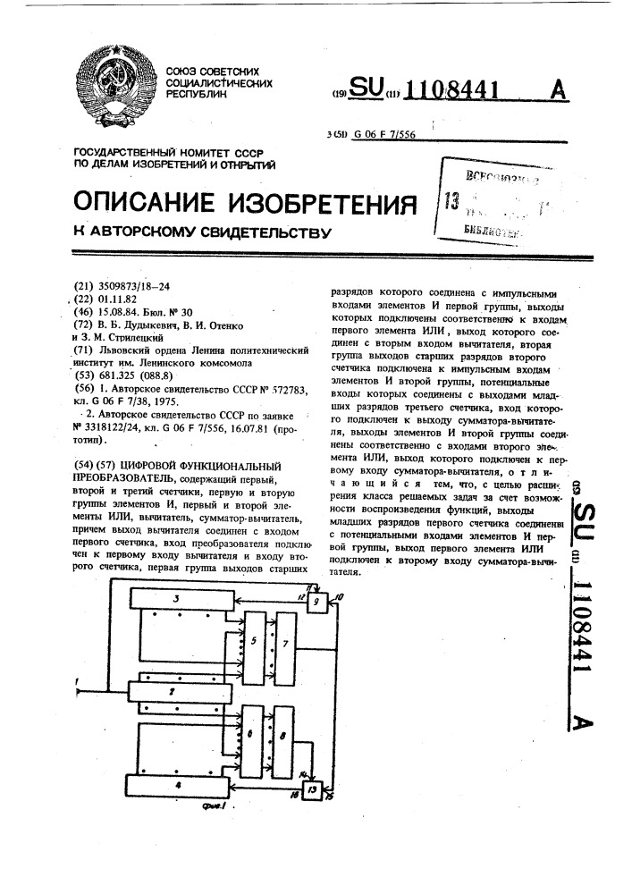 Цифровой функциональный преобразователь (патент 1108441)