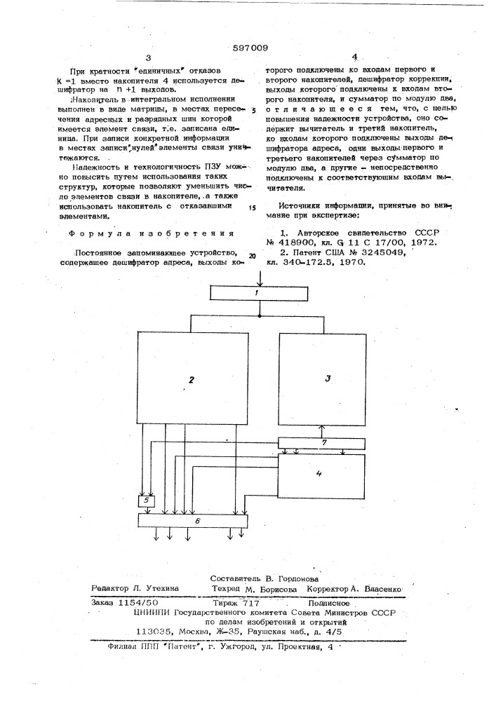 Постоянное запоминающее устройство (патент 597009)