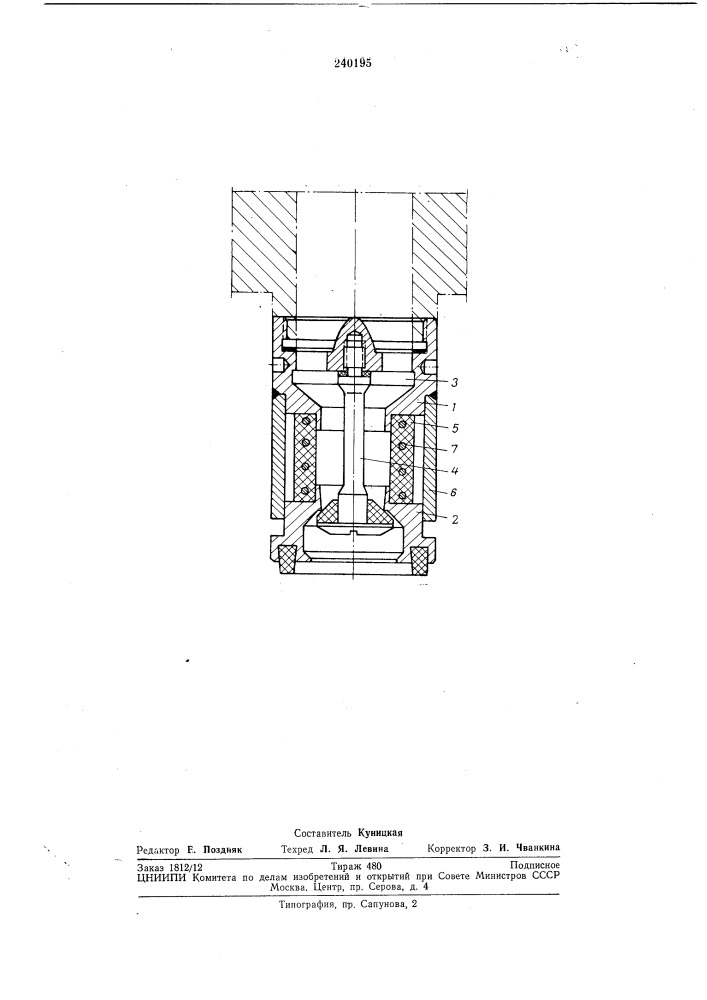 Пескодувной головки (патент 240195)