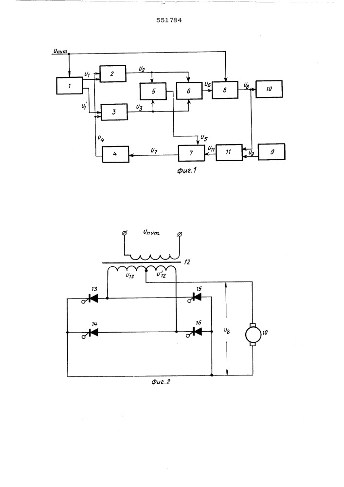 Устройство управления двигателем постоянного тока (патент 551784)