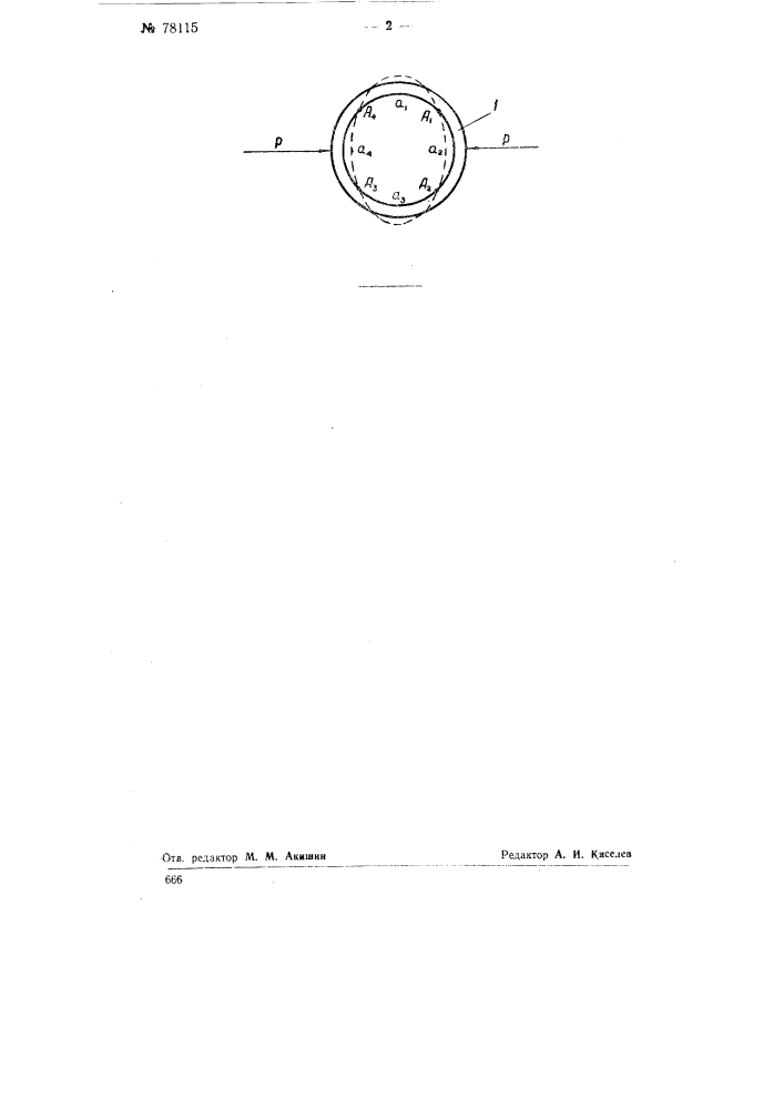 Кольцевой динамометр с проволочным датчиком (патент 78115)