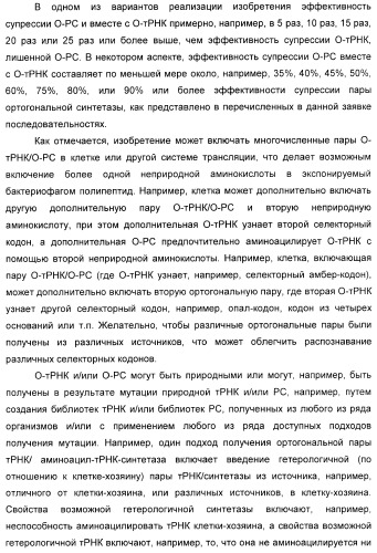 Селективная посттрансляционная модификация экспонируемых фагами полипептидов (патент 2459866)