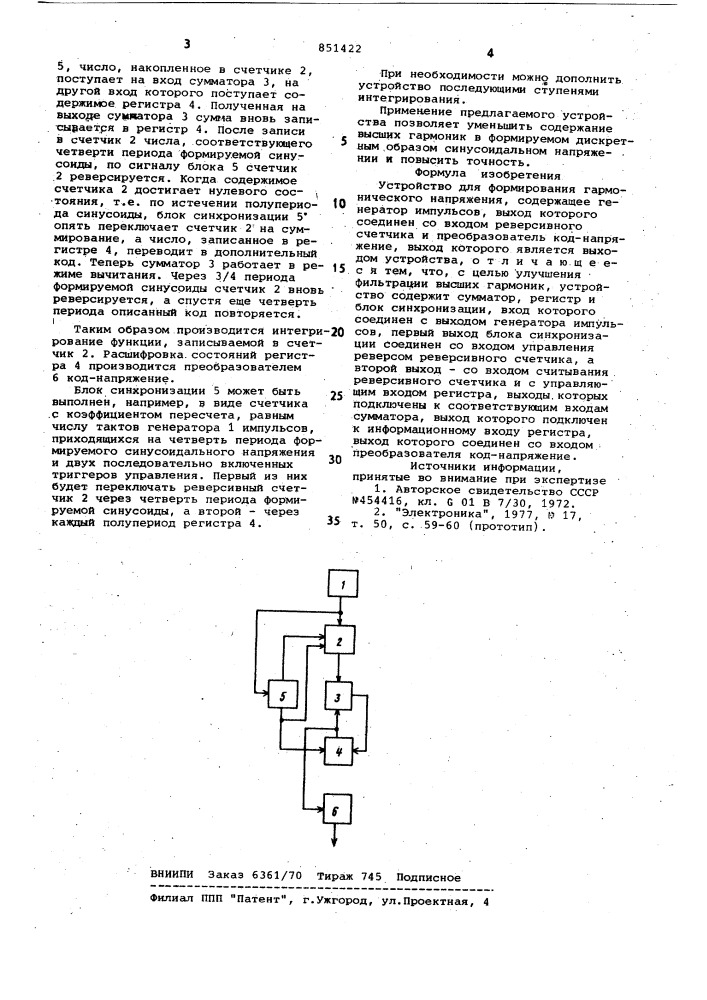 Устройство для формирования гармони-ческого напряжения (патент 851422)