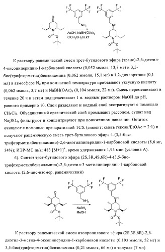 Производные аминопиперидина как ингибиторы бпхэ (белка-переносчика холестерилового эфира) (патент 2442782)