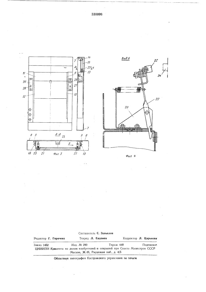Устройство для вертикального транспортирования штучных грузов (патент 330099)