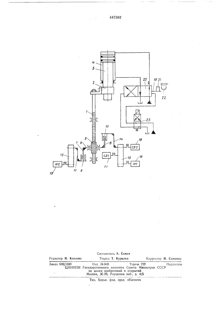Система управления гидравлическим прессом (патент 447302)
