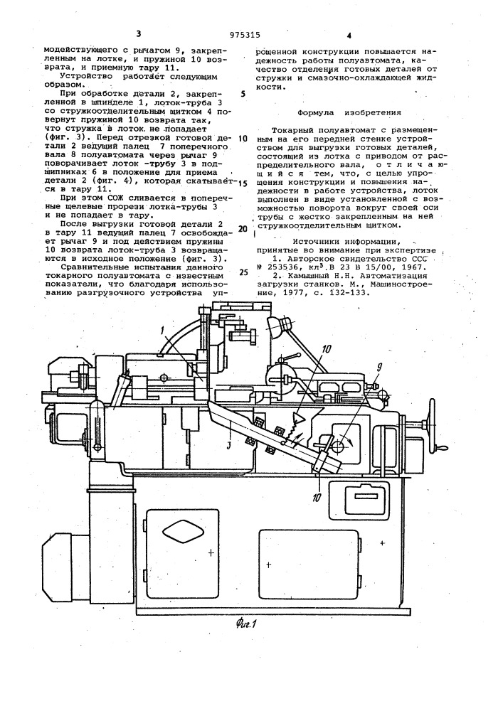 Токарный полуавтомат (патент 975315)