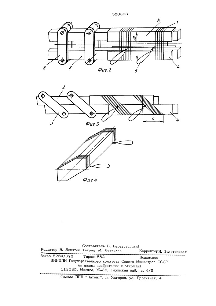 Способ изготовления многослойной обмотки полого цилиндрического якоря микроэлектромашин (патент 530396)