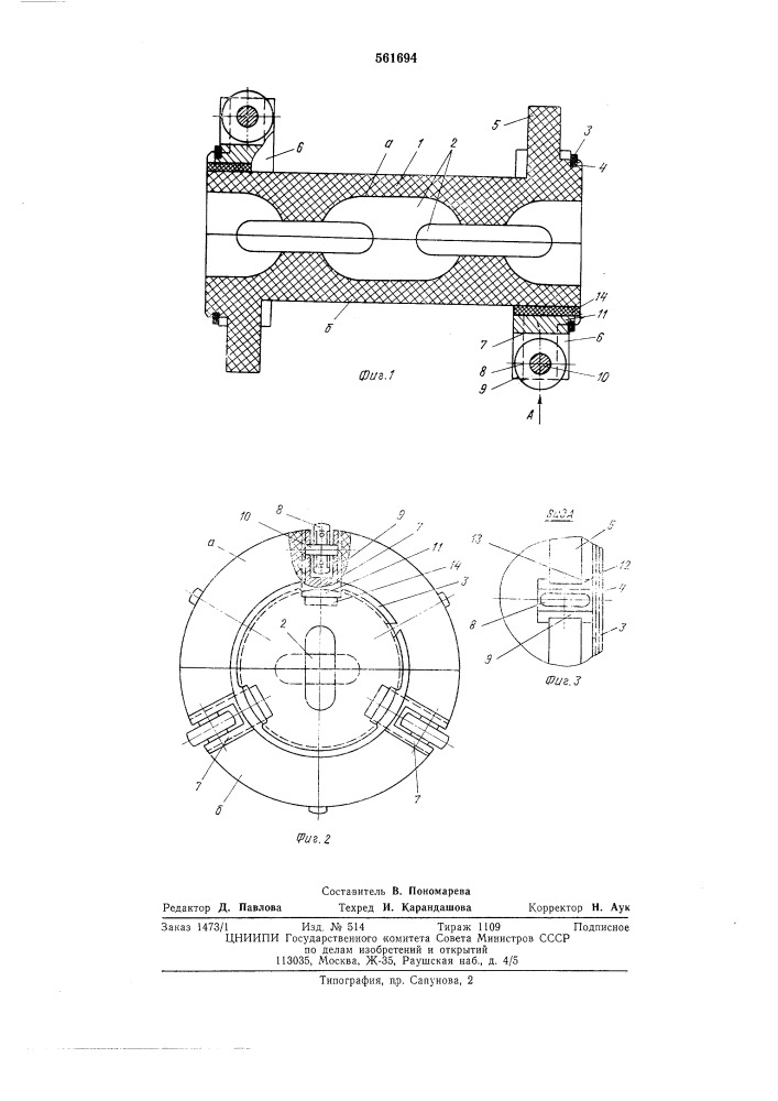 Трубчатый скребковый конвейер (патент 561694)