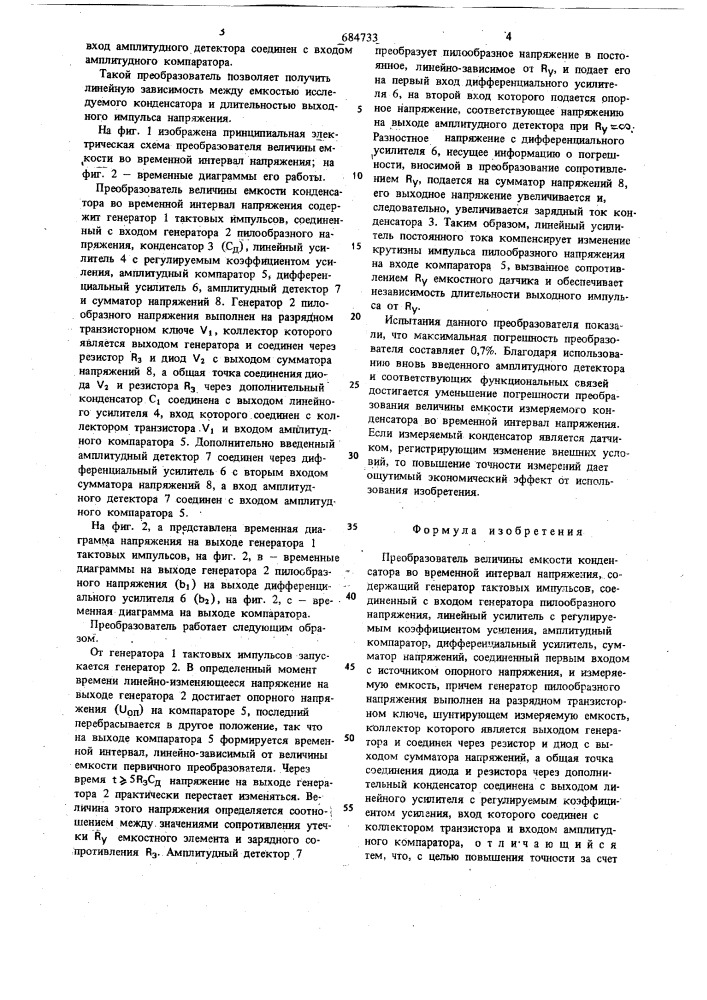 Преобразователь величины емкости конденсатора во временной интервал напряжения (патент 684733)