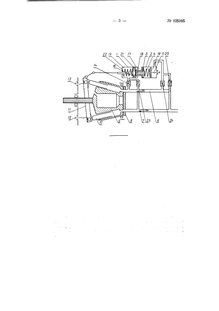Регулятор рабочего объема гидростатического двигателя (патент 125105)