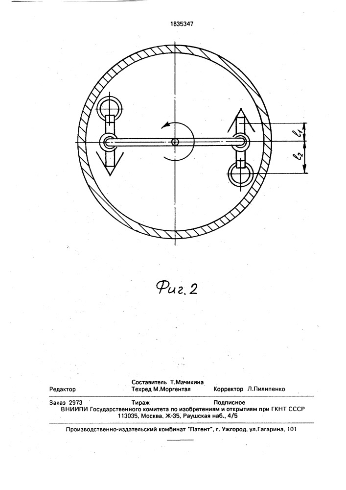 Растворосмеситель (патент 1835347)